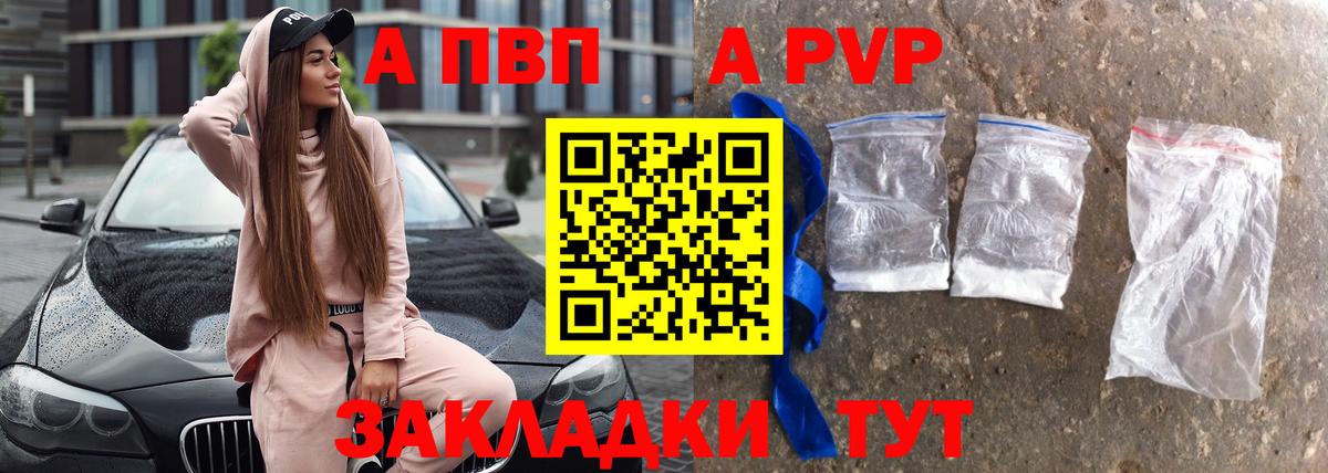 Альфа ПВП мука Артём