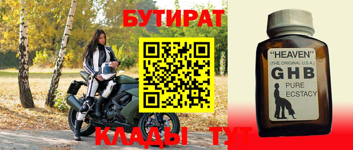 Бутират оксана Артём