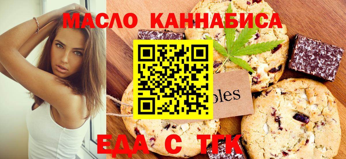 Артём  Cannafood марихуана  Вход с VPN 