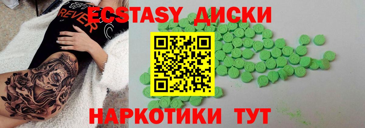 Ecstasy  ЭКСТАЗИ Philipp Plein  Вход с VPN  Ecstasy 250 мг  Артём 