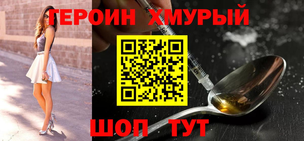 Героин афганец  Вход с VPN  Артём 