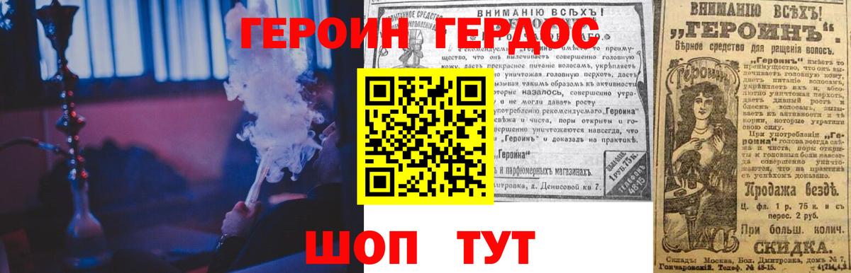 Героин афганец Артём