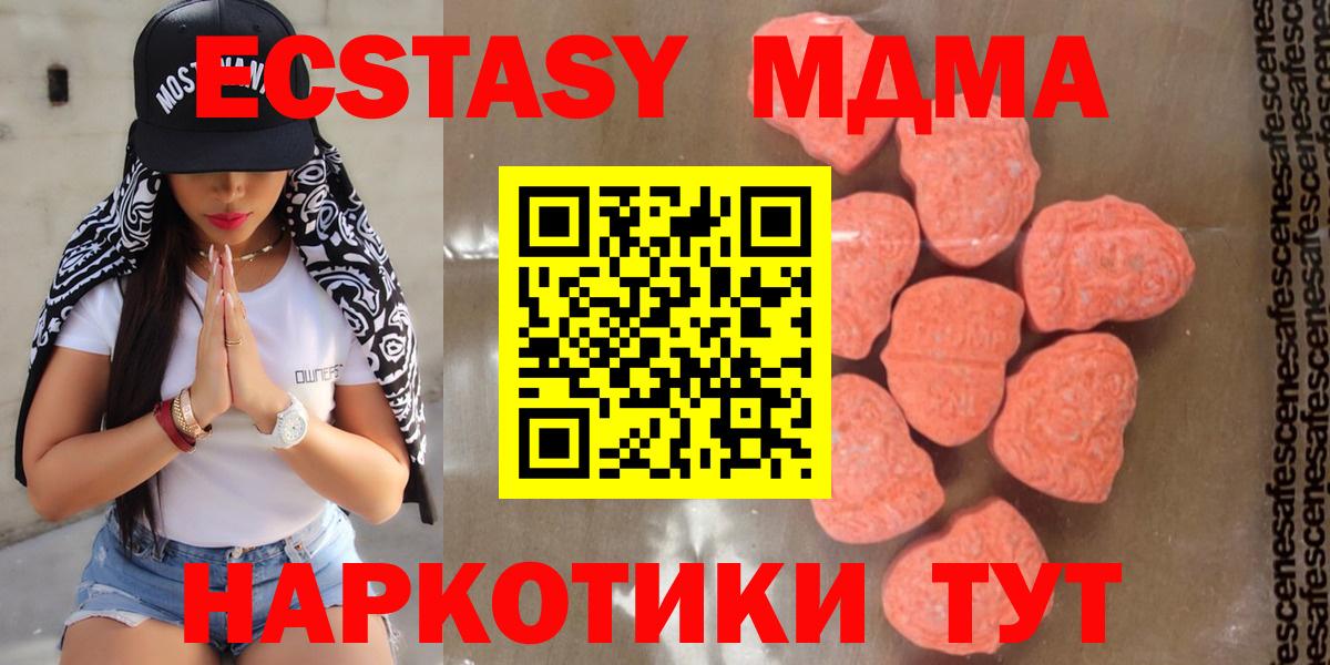МДМА Molly  Вход с VPN  Артём  MDMA VHQ 