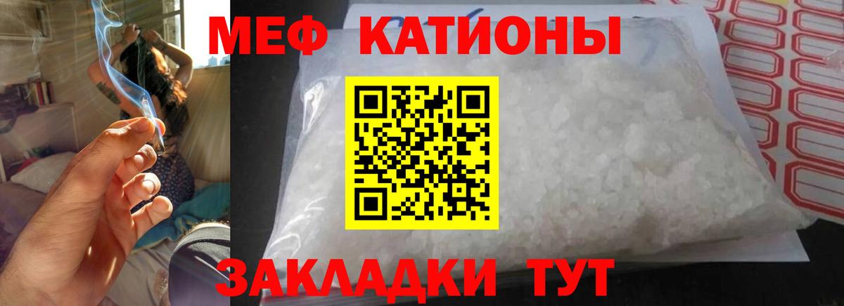 Артём  МЯУ-МЯУ  Вход с VPN  даркнет сайт  Меф 4 MMC 