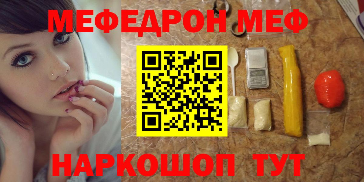 МЕФ  Артём