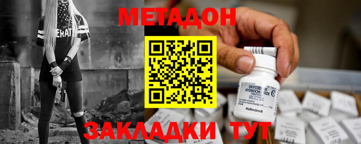 Артём  МЕТАДОН мёд  Вход с VPN  МЕТАДОН мёд 