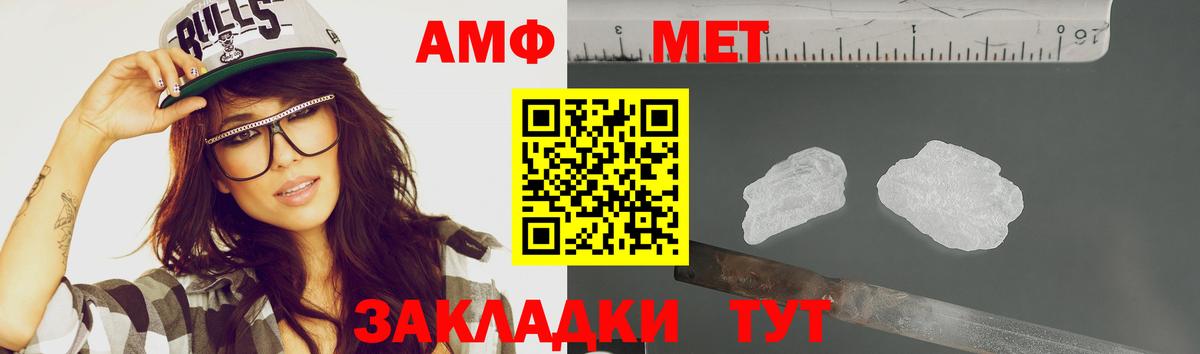 Метамфетамин витя Артём