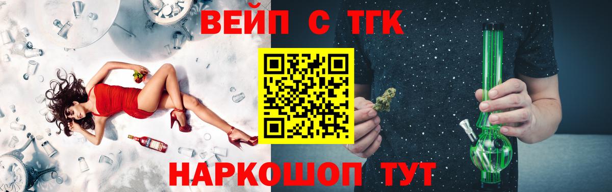 Артём  купить наркотик  Вход с VPN  Дистиллят ТГК вейп  Дистиллят ТГК THC oil 